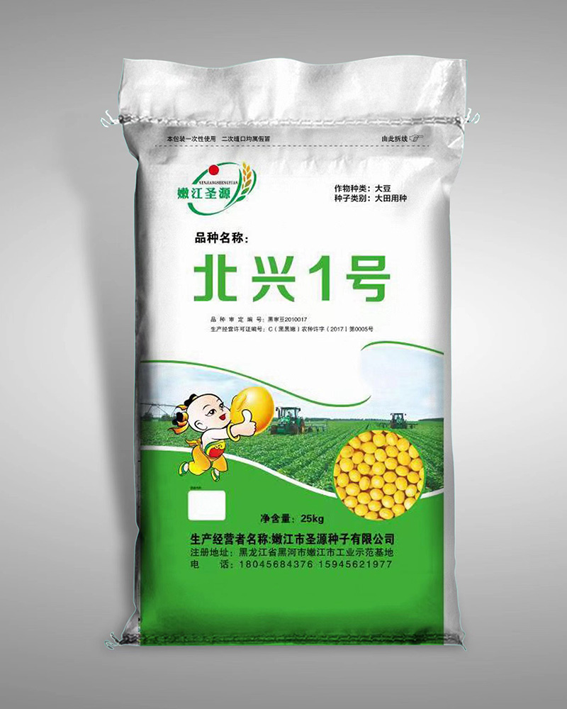 黑河大豆種子